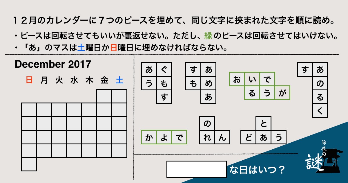 謎