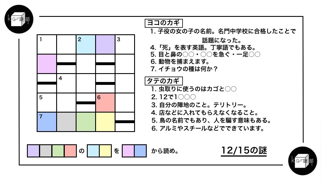 謎