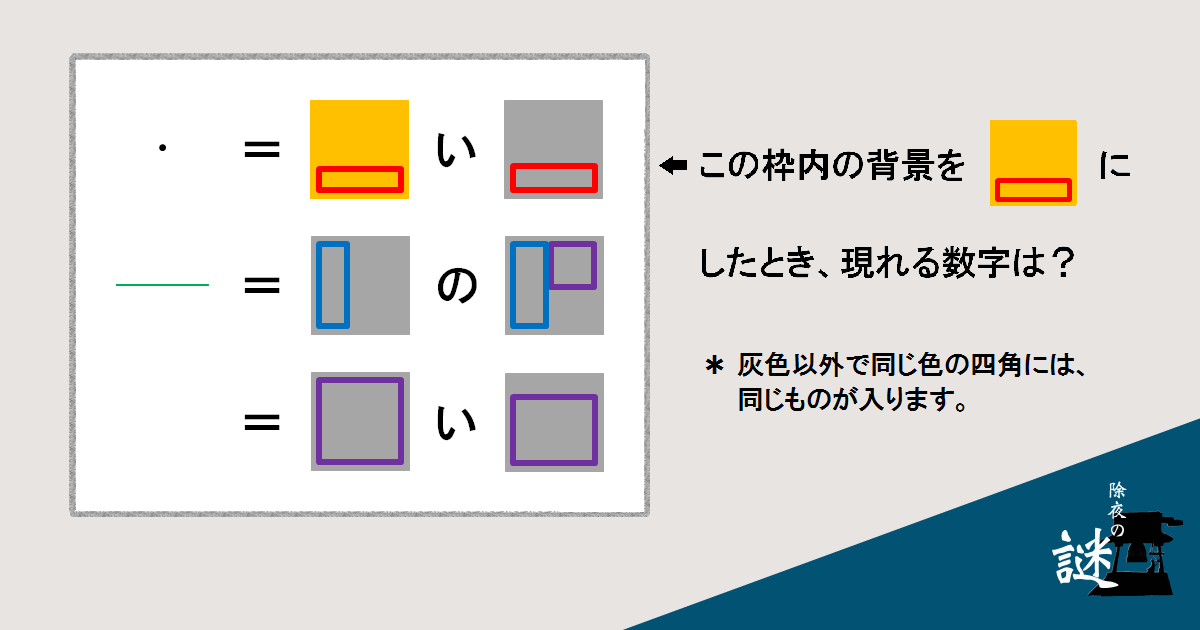 謎